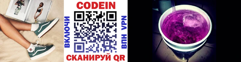 ссылка на мегу tor Муром Кодеиновый сироп Lean напиток Lean (лин) darknet официальный сайт наркота