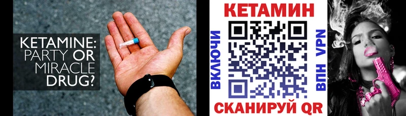 КЕТАМИН ketamine  Муром 