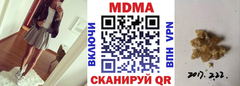 МДМА Molly  blacksprut ссылки  Муром  наркошоп 