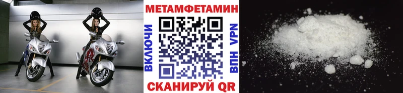 МЕТАМФЕТАМИН Methamphetamine Муром